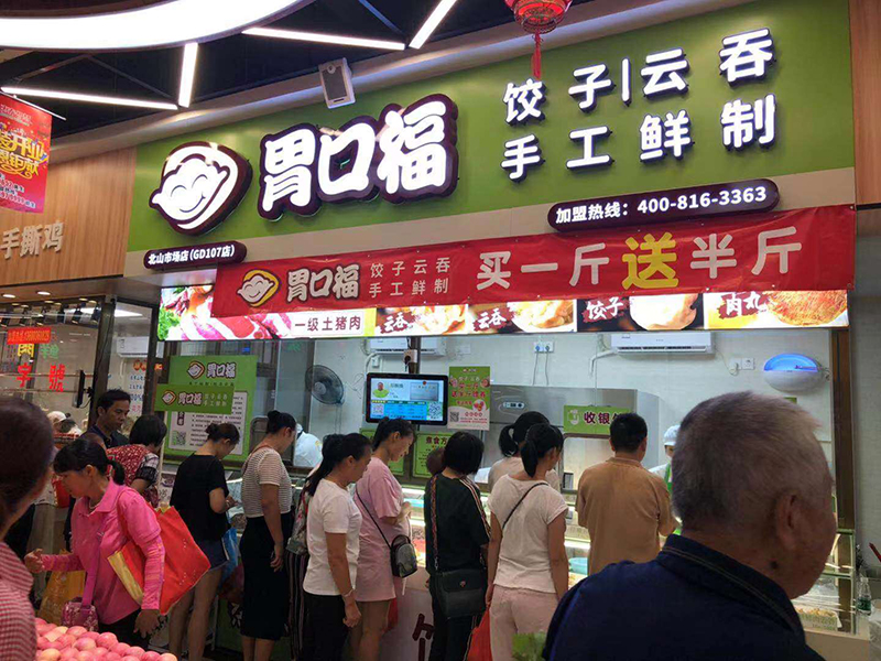 加盟餃子店開店前需要做好哪些市場調(diào)查？