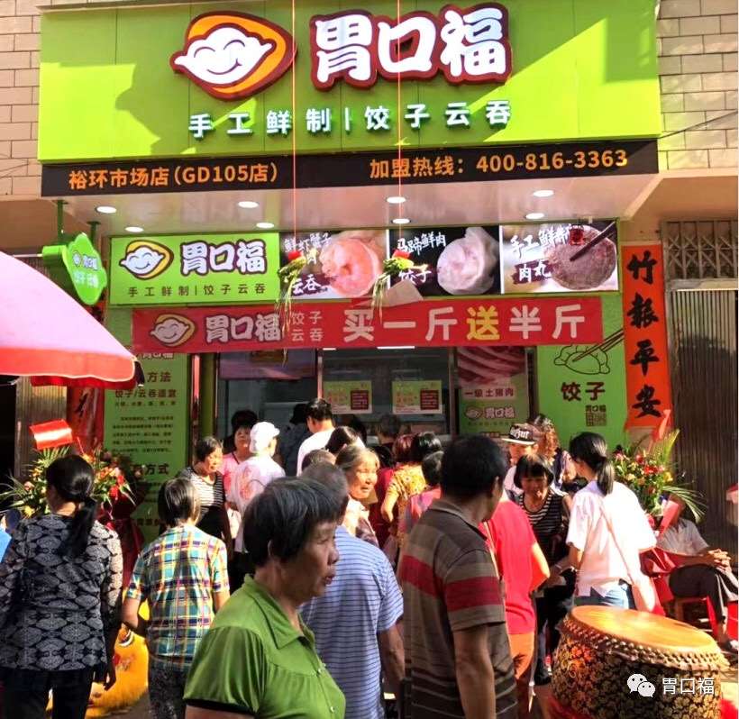 餃子云吞加盟店開業(yè)怎么才能火爆市場(chǎng)？