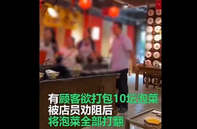 欲打包10壇免費泡菜被拒，顧客怒砸火鍋店泡菜壇