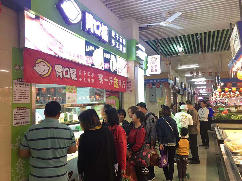 分享我加盟現(xiàn)做餃子云吞店的創(chuàng)業(yè)經(jīng)歷，總算是苦盡甘來(lái)了