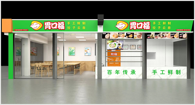 胃口福餃子云吞加盟這個(gè)品牌怎么樣？值得加盟嗎？