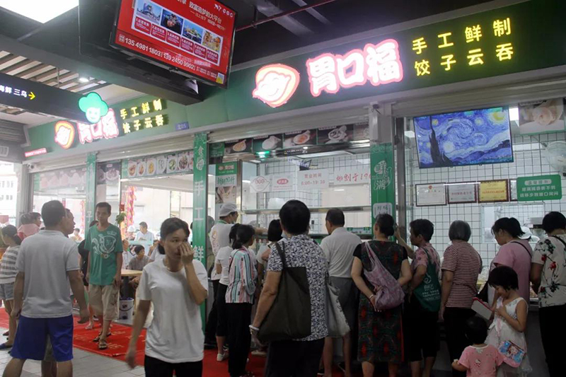 胃口福餃子云吞加盟市場(chǎng)廣闊，利潤(rùn)大！