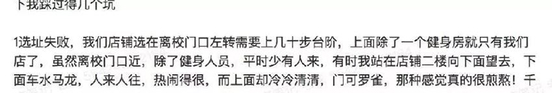 一個餐飲老手的忠告：找選址，寧可錯過，也不要湊合