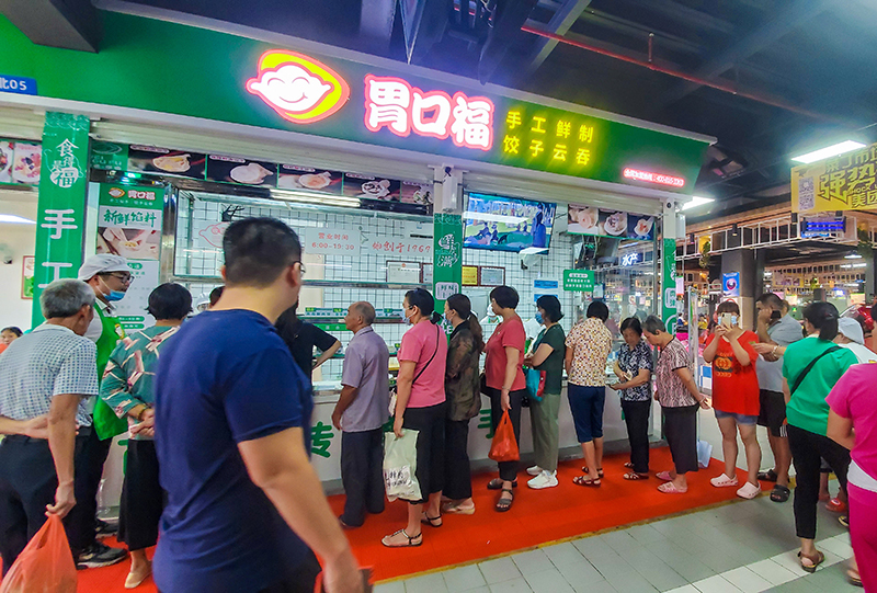 胃口福餃子云吞味道如何，老字號更放心