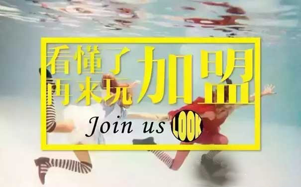 餐飲加盟，你真的懂嗎？