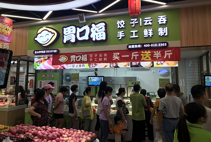 如何成功的開一家餃子云吞店，需要注意什么