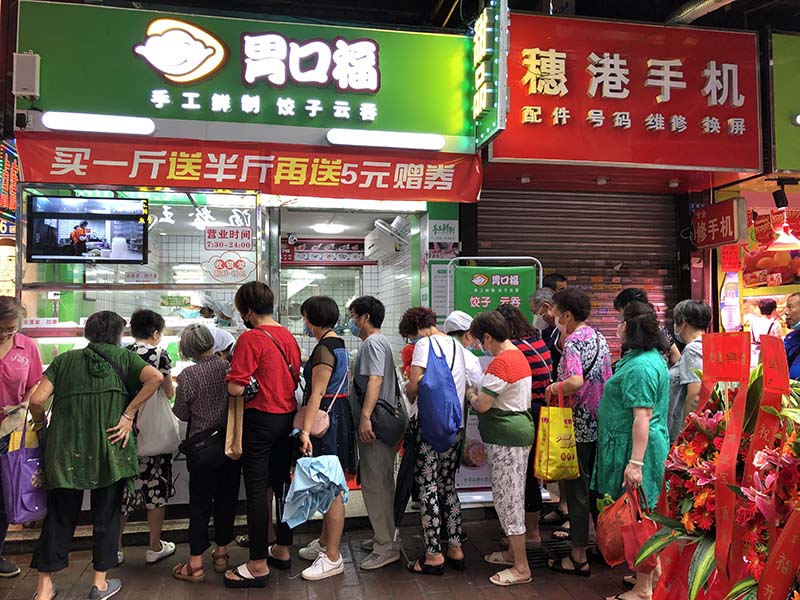 胃口福餃子云吞加盟費(fèi)用低，總部全程扶持
