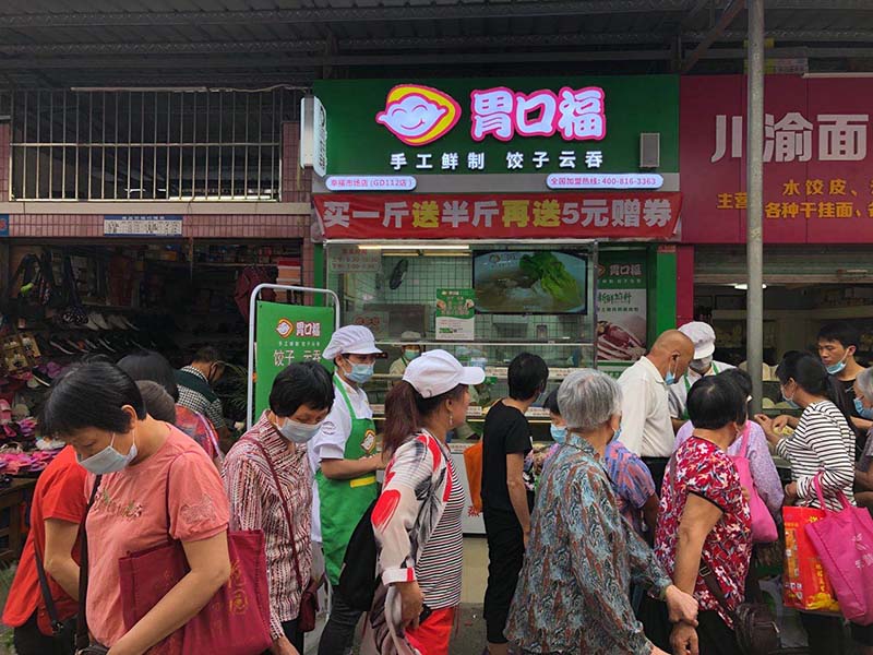 胃口福餃子餛飩加盟省心創(chuàng)業(yè)，培訓(xùn)簡(jiǎn)單輕松上手