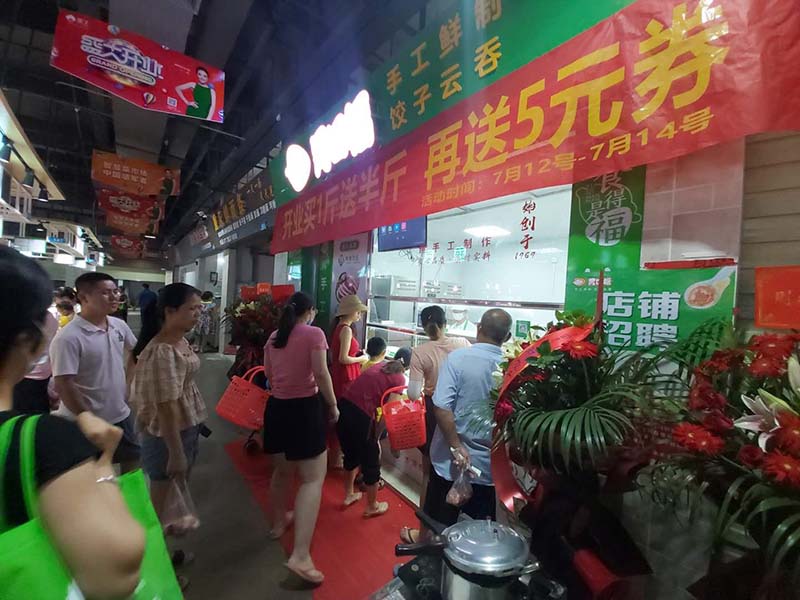 胃口福云吞餃子加盟店適合在什么地方開？