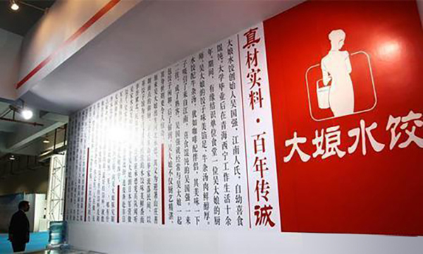 中國“水餃巨頭”倒了，曾年賺15億，而今老板想?yún)⒓幽陼s被拒