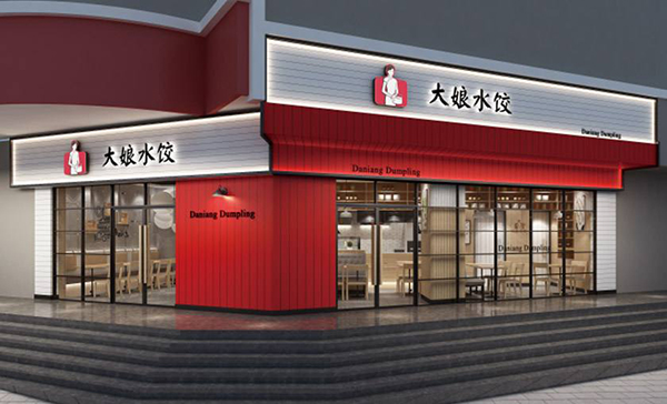 中國(guó)“水餃巨頭”倒了，曾年賺15億，而今老板想?yún)⒓幽陼?huì)卻被拒