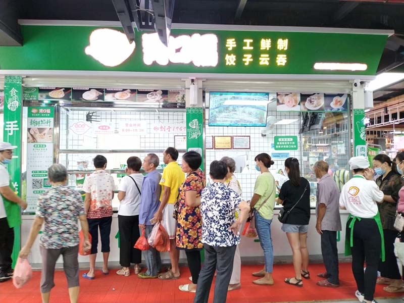 開(kāi)一家胃口福餃子云吞店需要準(zhǔn)備哪些手續(xù)