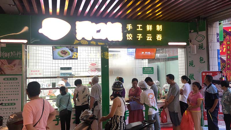 加盟胃口福餃子云吞能掙錢(qián)嗎？親身經(jīng)歷告訴你