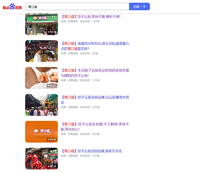 胃口福餃子云吞，你憑什么這么火？