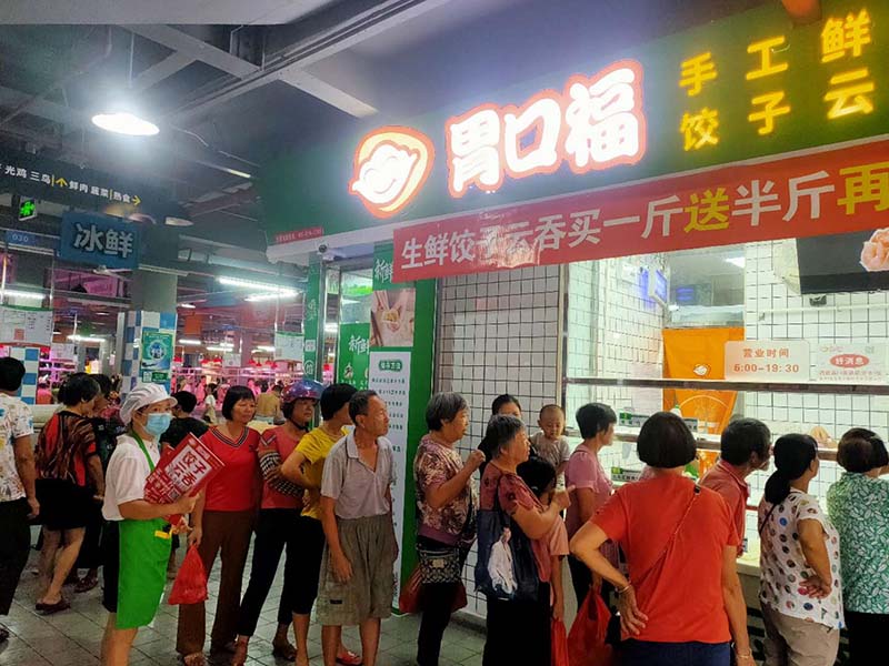為什么要選擇胃口福餃子云吞店加盟？
