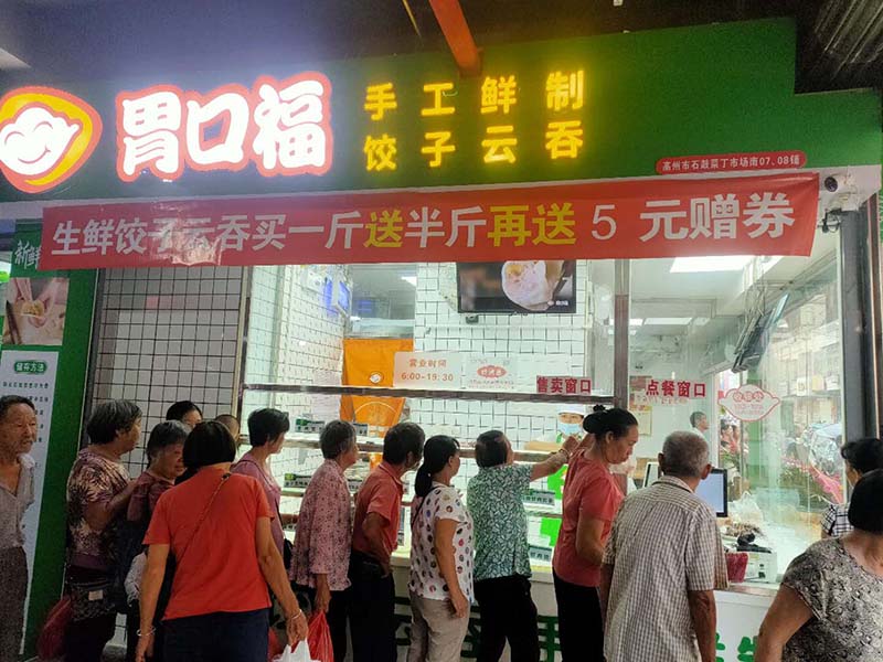如果你想加盟胃口福餃子云吞？該如何加盟呢？