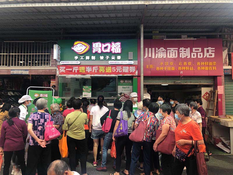胃口福餃子云吞加盟，來了就賺了！