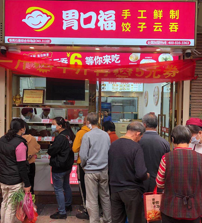 何老板萬萬沒想到，自己的餃子云吞店開業(yè)的第一天就門庭若市