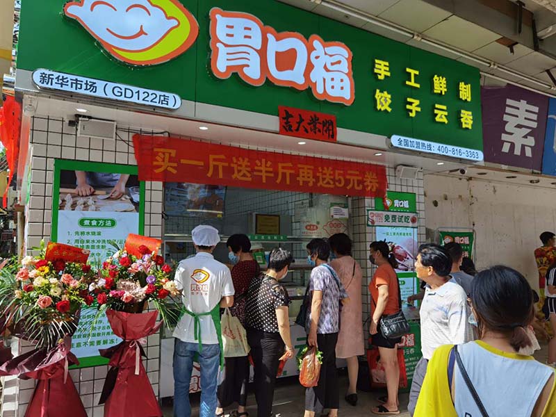 如何判斷餃子云吞店選址是否好，請看這些標(biāo)準(zhǔn)