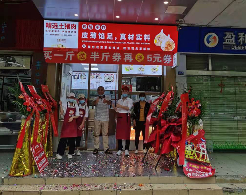 熱烈慶祝胃口福餃子云吞海南?？诘觏樌_業(yè)