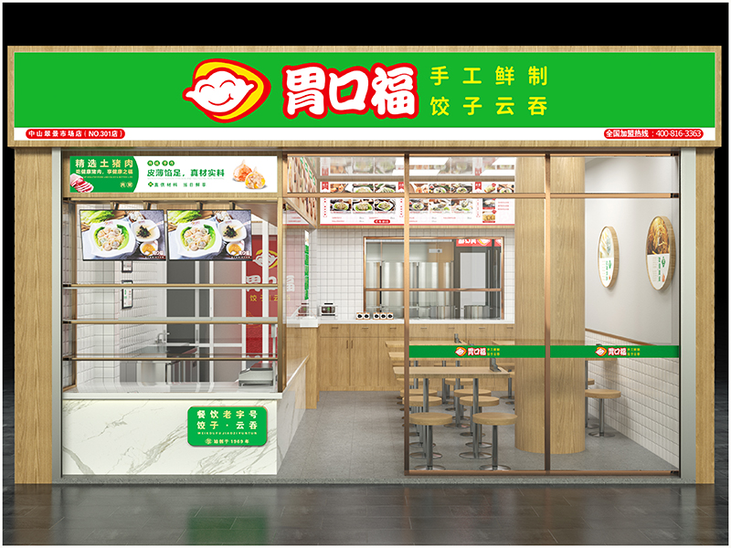 校區(qū)附近開一家胃口福餃子云吞加盟店的經(jīng)營之道？