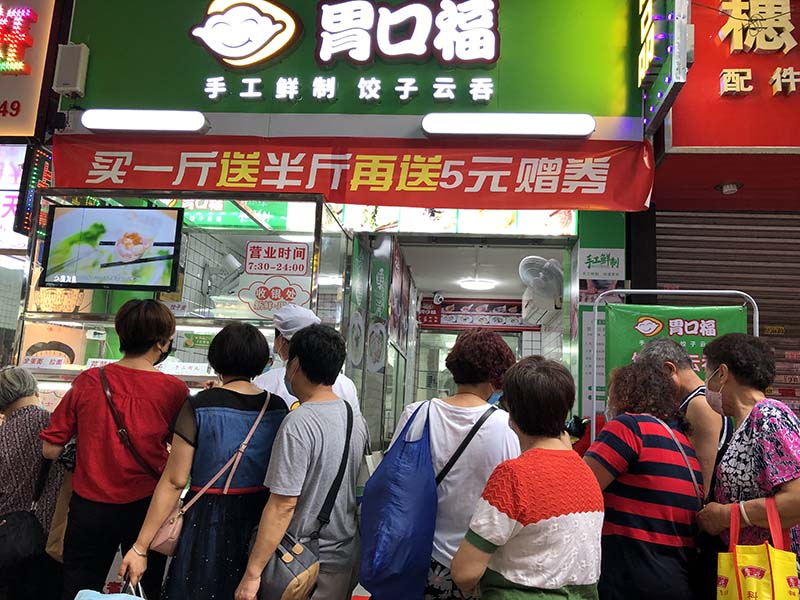 胃口福餃子云吞適合大眾開店嗎？
