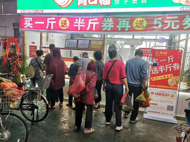 熱烈祝賀雄潤(rùn)市場(chǎng)胃口福餃子云吞市場(chǎng)店盛裝起航