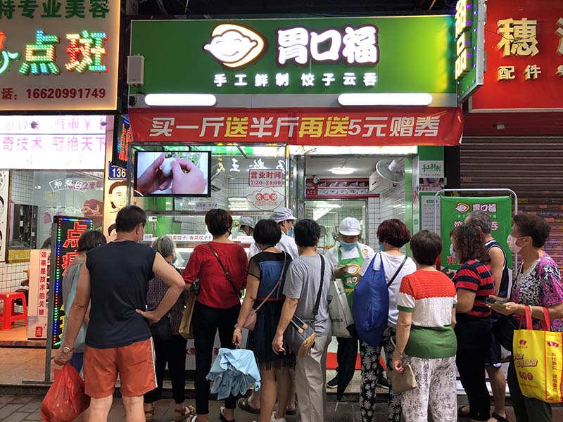 如何開一家餃子云吞店？加盟開餃子云吞店的流程