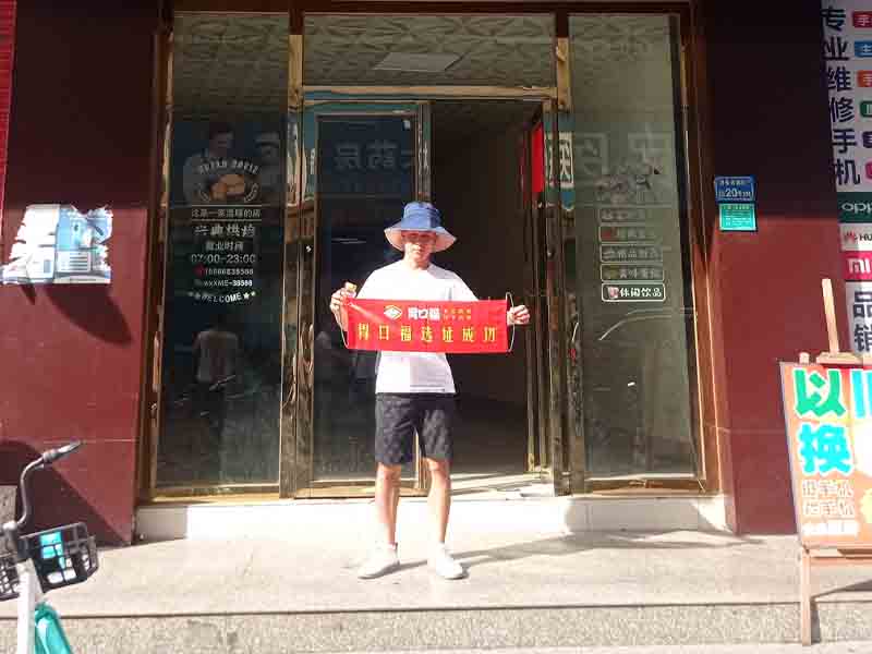 開(kāi)餃子云吞加盟店，選址很關(guān)鍵！恭喜加盟商選定旺鋪