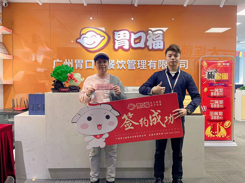 喜訊：老加盟商曾女士/葉先生夫婦簽訂廣州白云第二家旗艦店合同！