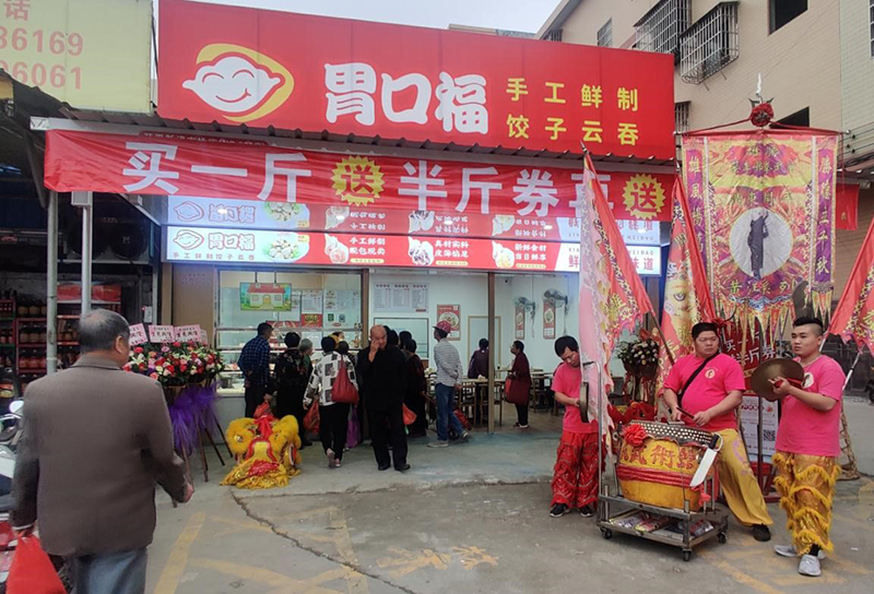 如何選擇餃子云吞加盟品牌，這幾個(gè)元素，缺一不選