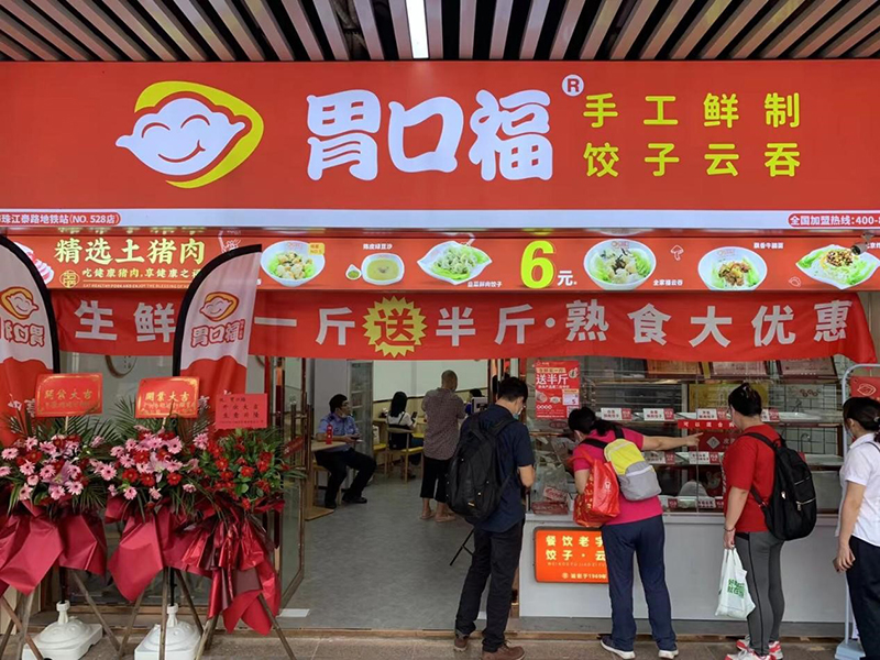 新手開餃子云吞店，選擇門店，別碰這三種店面