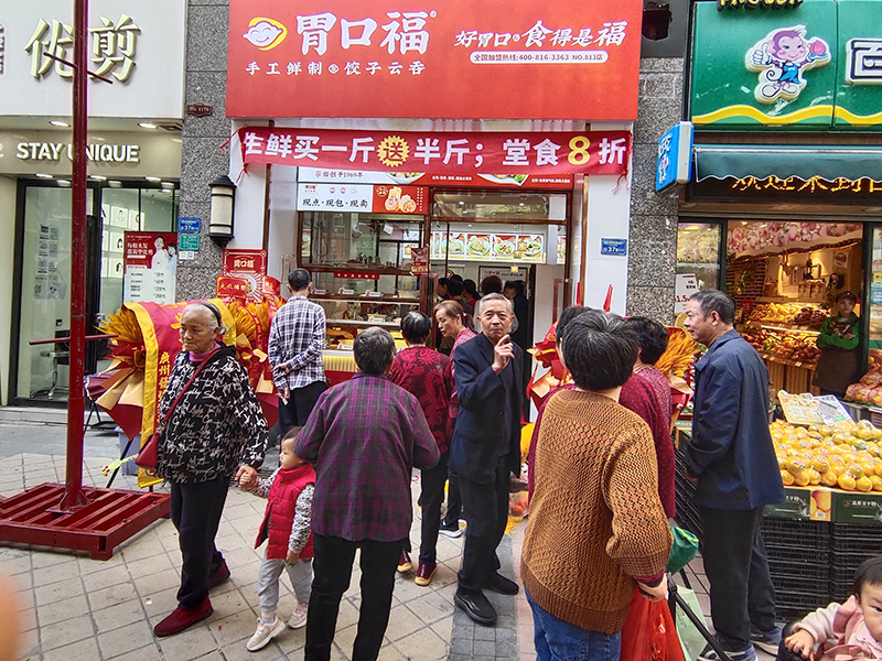 想開餃子云吞店是加盟好還是自己創(chuàng)立品牌好？