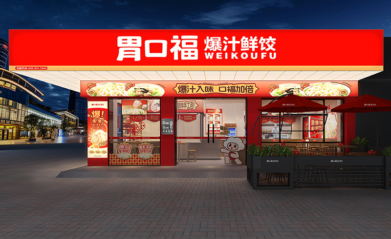 經(jīng)營云吞餃子店需要考慮什么問題？