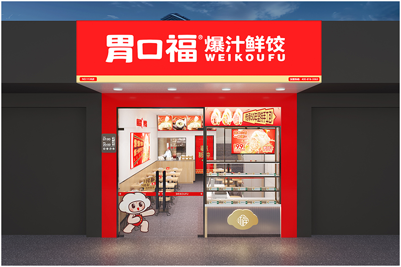  加盟餃子云吞店，開啟你的財務(wù)自由之路