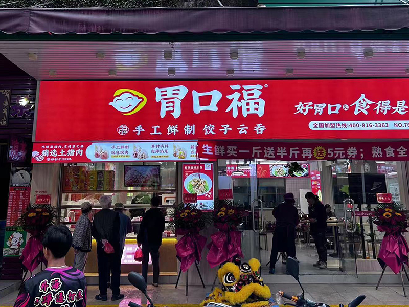 餃子云吞店提升銷量的人氣活動(dòng)方法，幾招幫你做到